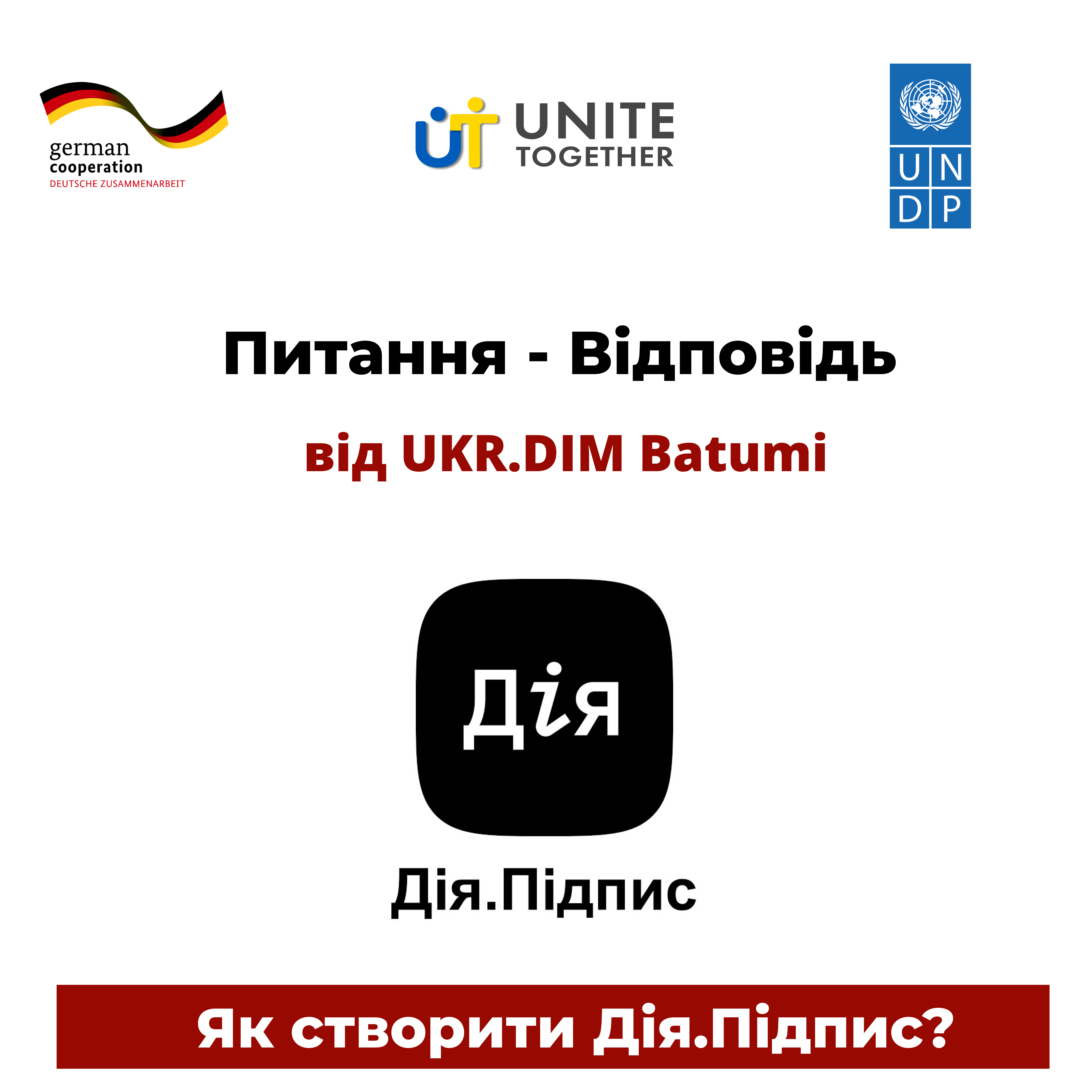 Як самостійно створити ДІЯ.Підпис - покрокова інструкція