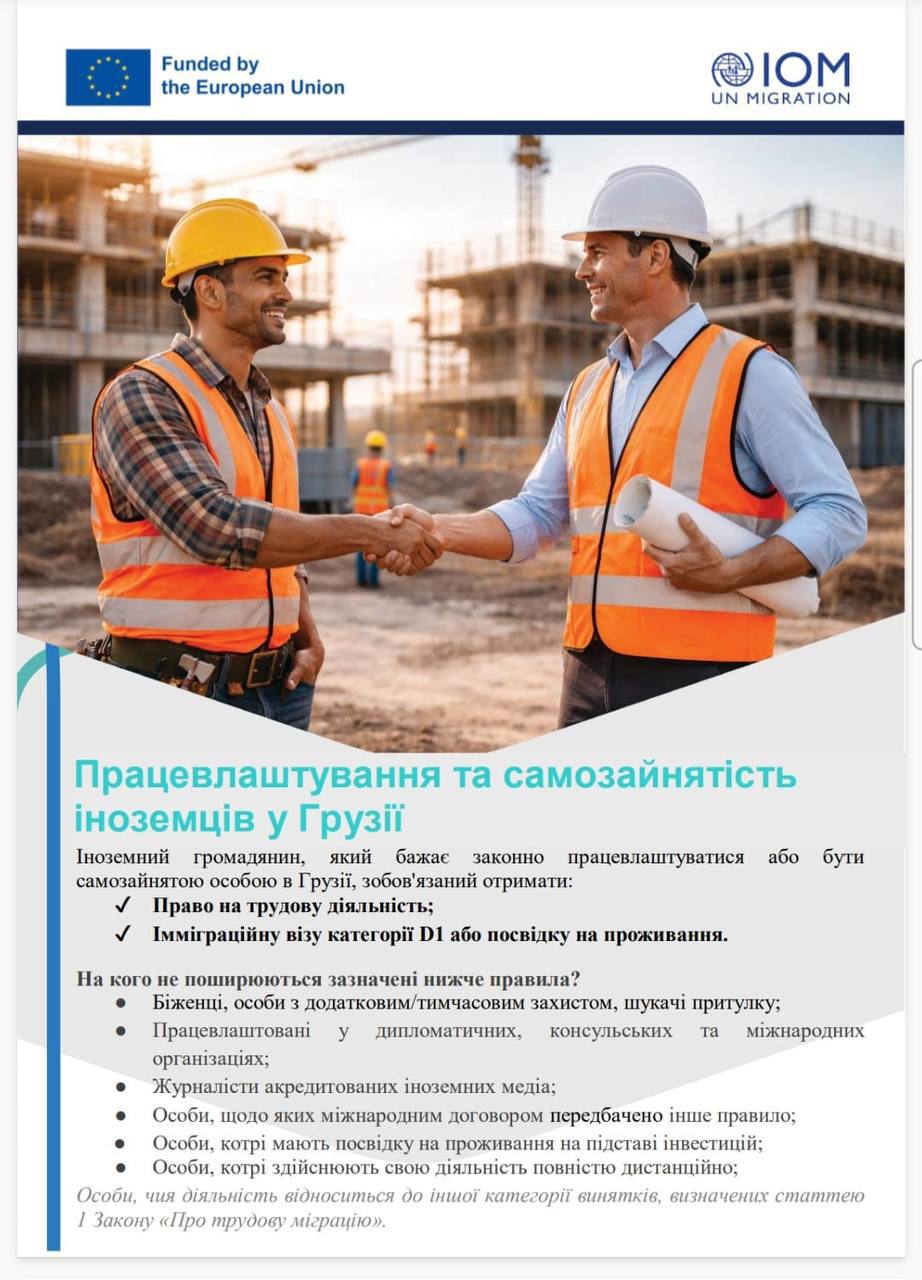 Employment and self-employment of foreigners in Georgia